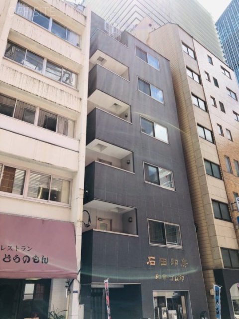 虎ノ門石田印房ビル 外観
