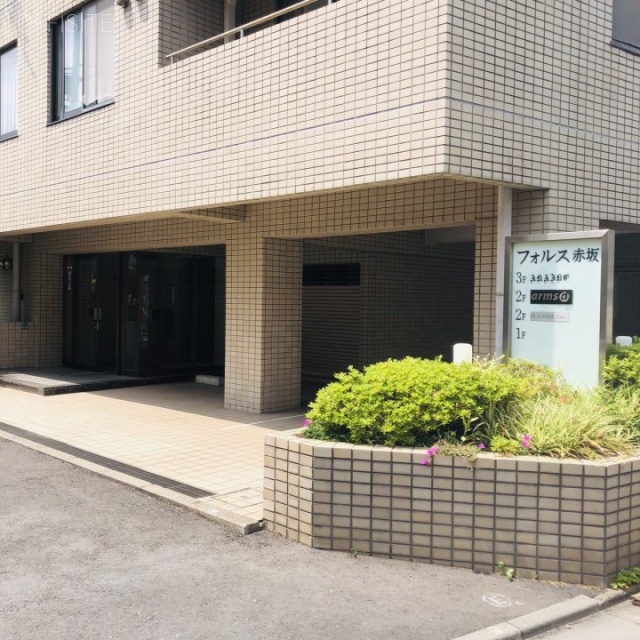 フォルス赤坂 外観