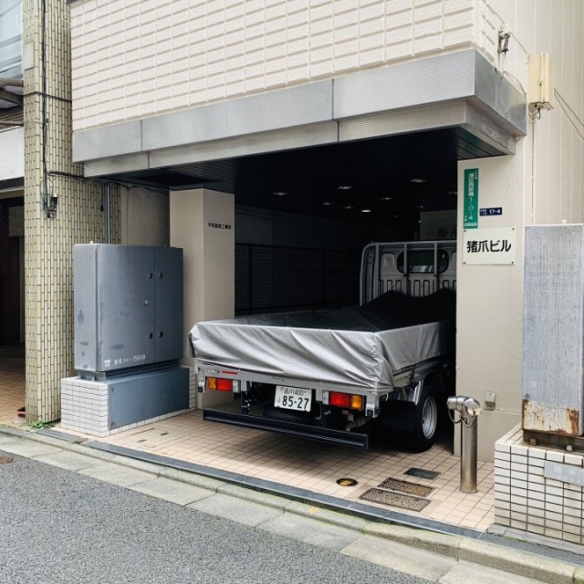 猪爪ビル 外観