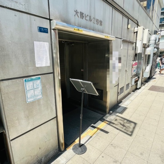 大野ビル2号館 オフィスビル出入口