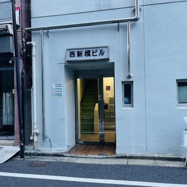 西新橋ビル　エントランス