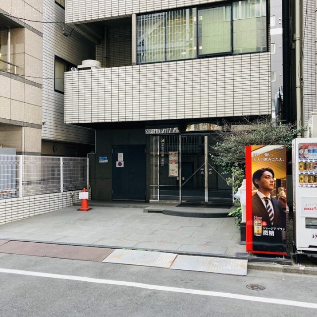 泰和ビル 外観