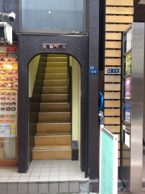 松輪ビル エントランス