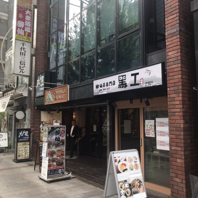 千代田三信ビル 外観