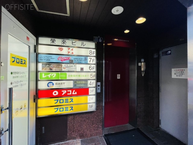 第一榮來ビル　エントランス