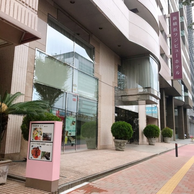 新横浜フジビューホテル 外観
