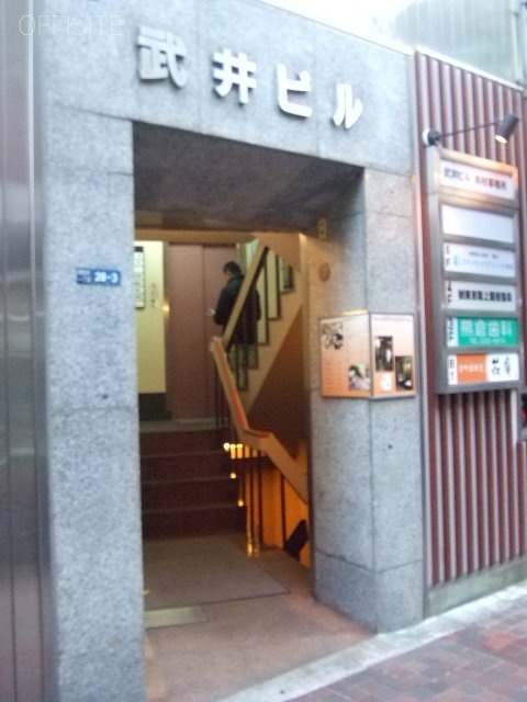 武井ビル 画像
