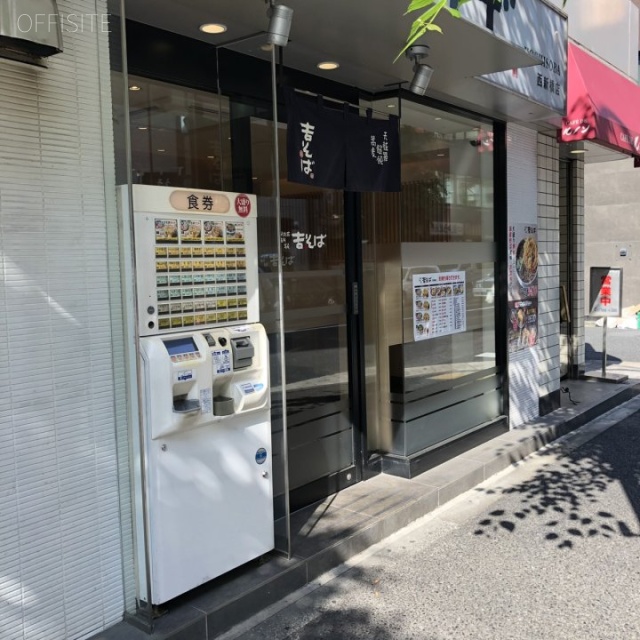 西新橋ノアビル 1階テナント