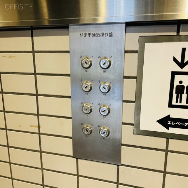 英ビル エレベーター不停止機能