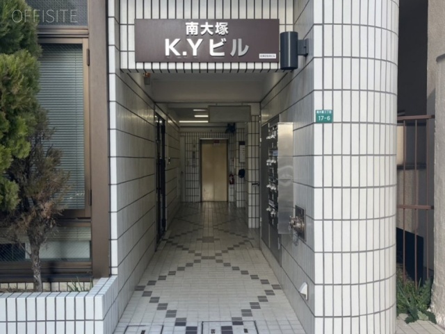 南大塚KYビル　エントランス
