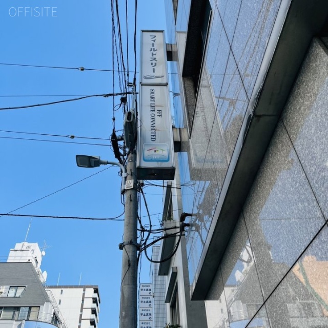フィールドスリー外神田ビル 袖看板