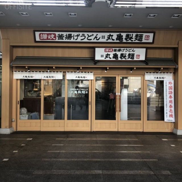 ナガフジビル 入居テナント