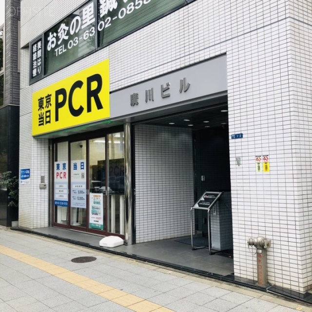 廣川ビル　外観