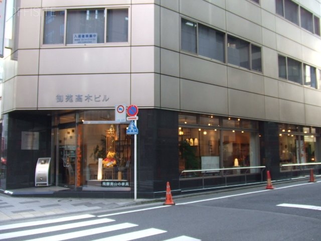 御苑高木ビル 画像