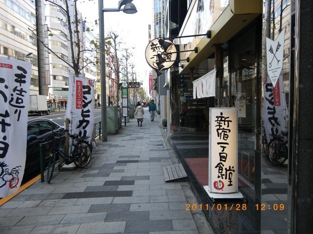 太田紙興新宿ビル ビル前面道路