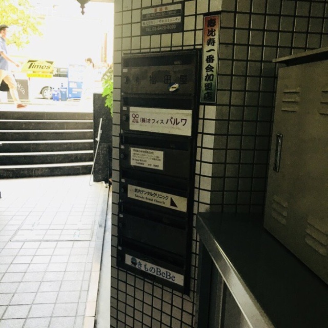マーブルフロントエビス 郵便受け