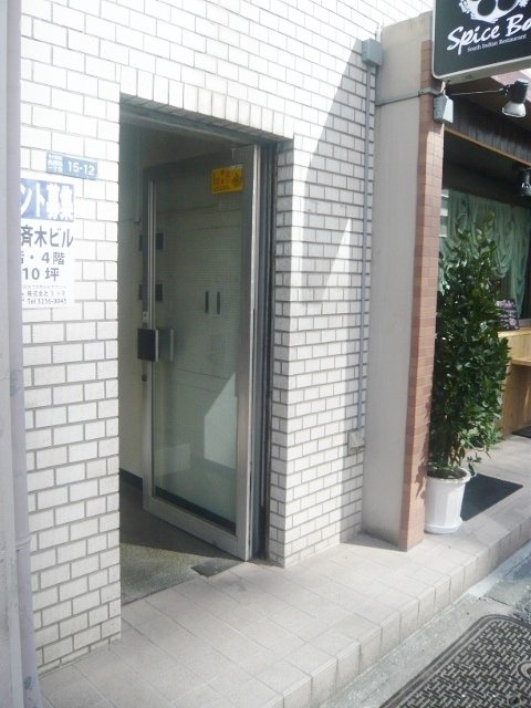 第二斉木ビル 画像