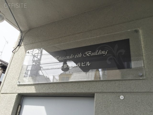 ECOLO北参道第6ビル　IMG_9052 (640x480).jpg