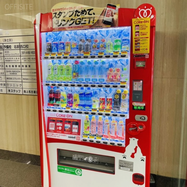 ロータスビル 自動販売機