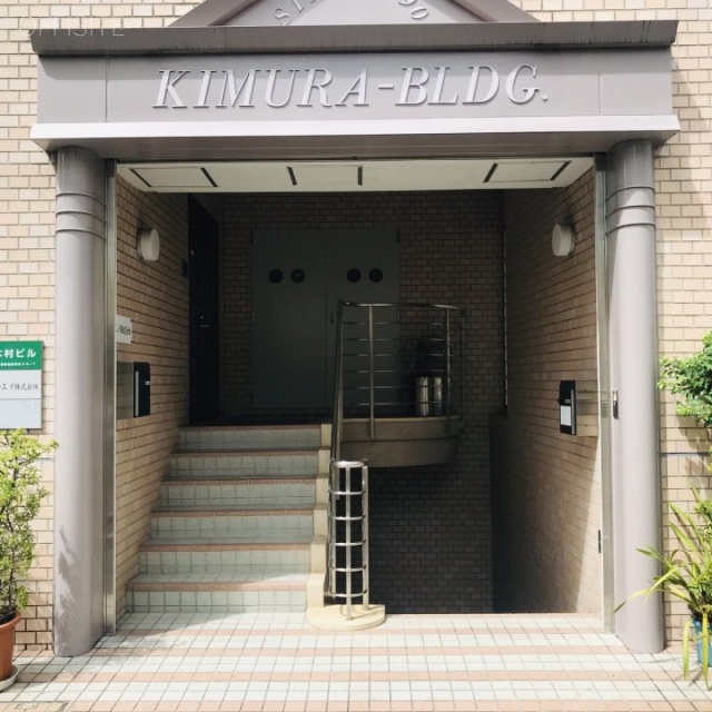 木村ビル エントランス