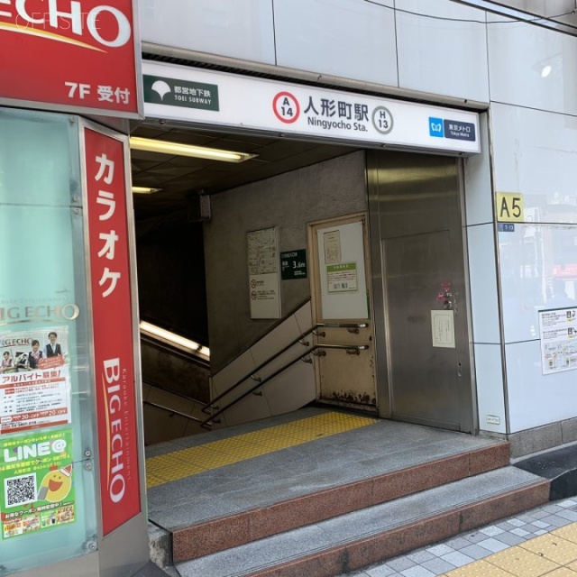 TMビル 最寄り駅