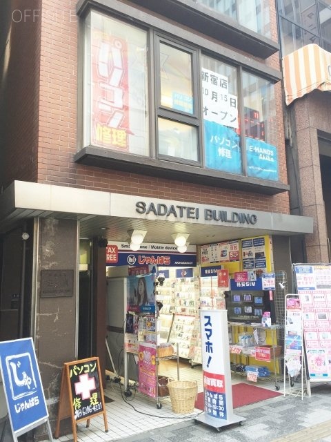 定貞ビル 外観