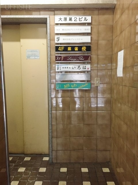 大原第2ビル 画像