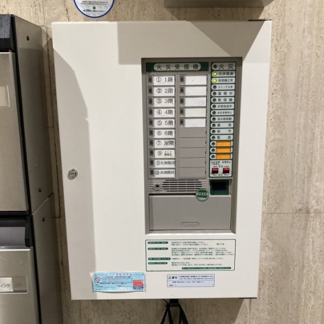 VORT三田 火災受信機