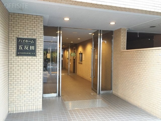 ハイホーム五反田 画像