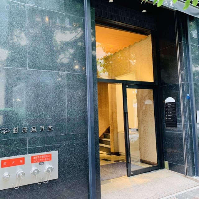 銀座風月堂 エントランス