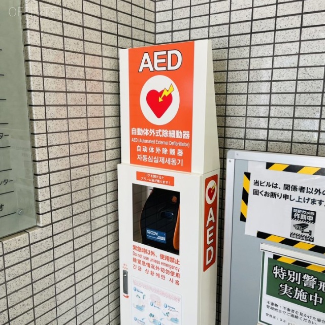 日本生命三番町ビル AED