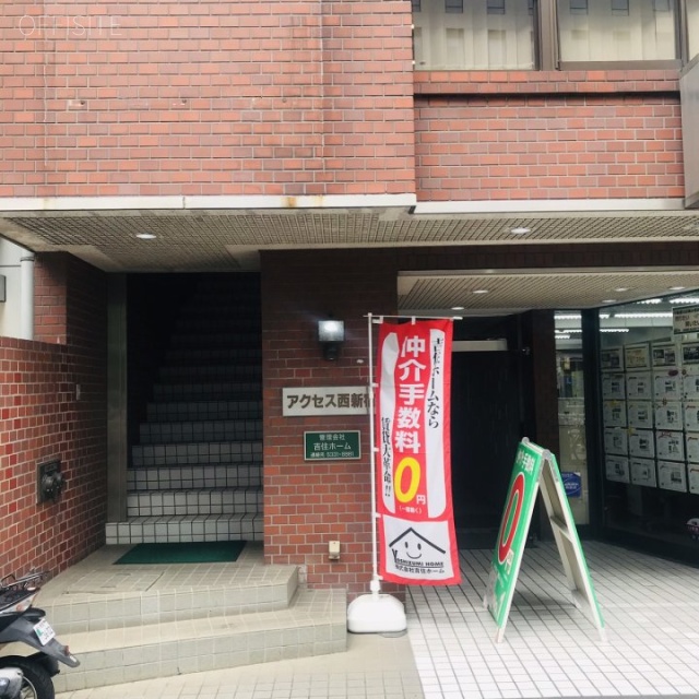 アクセス西新宿ビル 外観