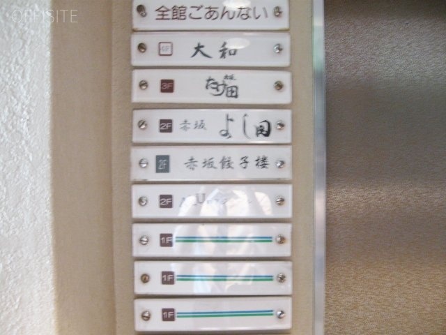 冨司林(フジバヤシ)ビル 画像