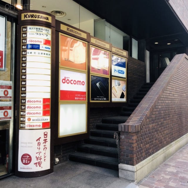 クロサワビル 外観