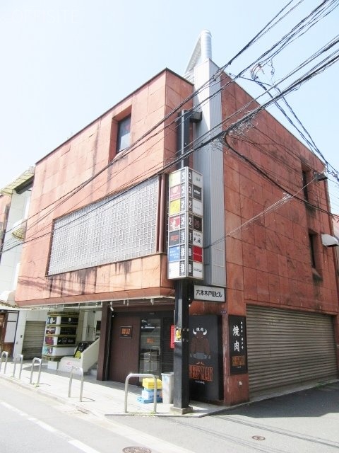 六本木戸田ビル 画像