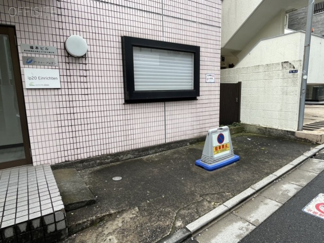 福本ビル　外観