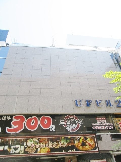 UF2ビル 画像