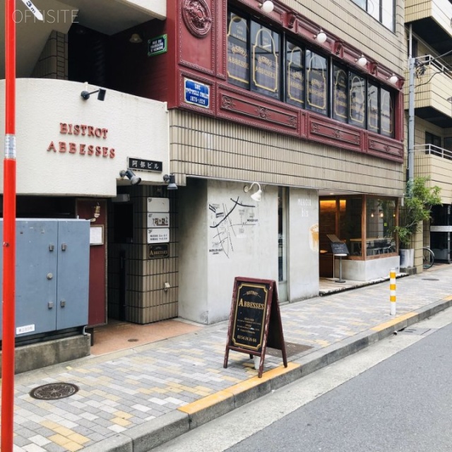 阿部ビル 1階部分