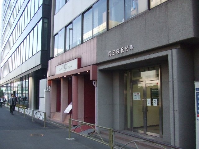 岡三桜丘ビル北館 画像