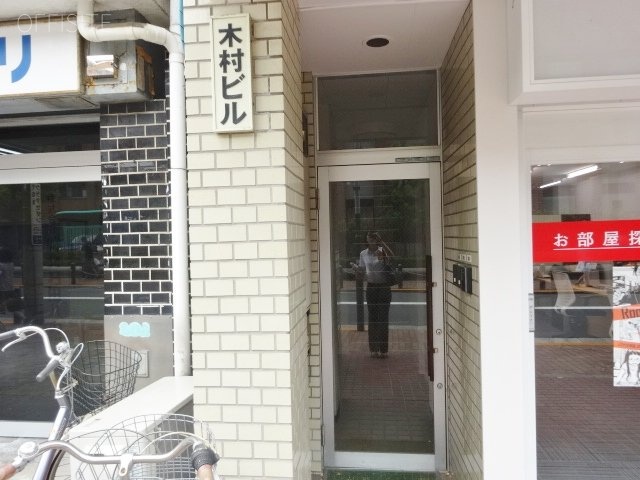 木村ビル 画像