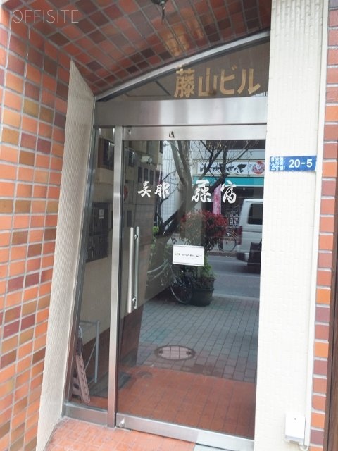 藤山ビル 画像