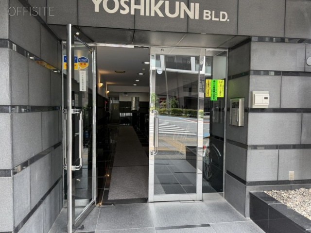 ヨシクニ駒形ビル オフィスビル出入口