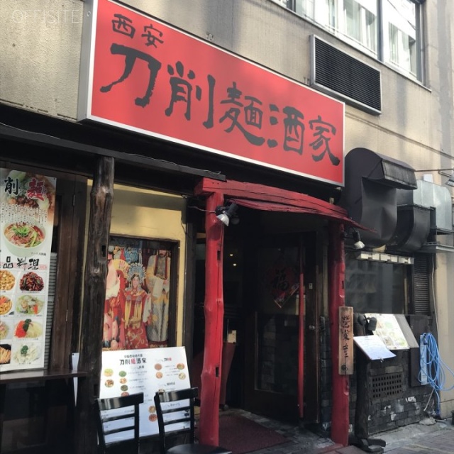 日原ビル 1階テナント