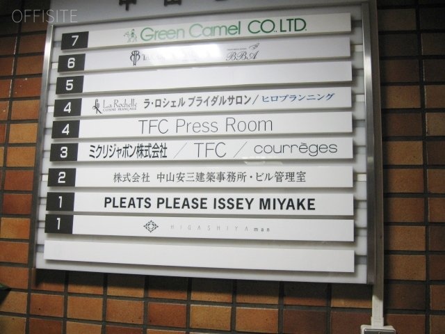 中山ビル 画像