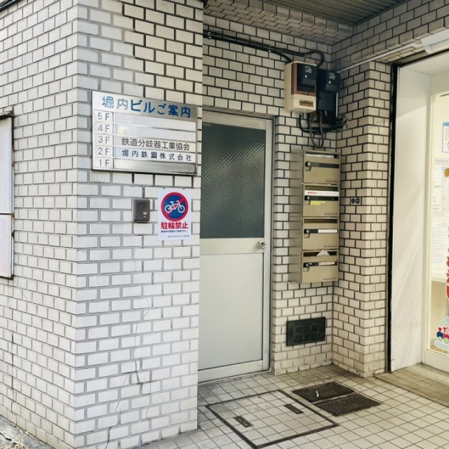 堀内ビル エントランス