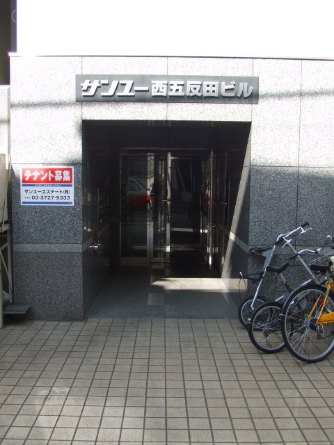 サンユー西五反田ビル エントランス