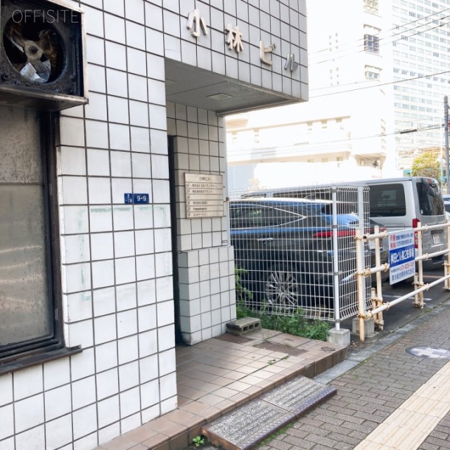 小林ビル 外観