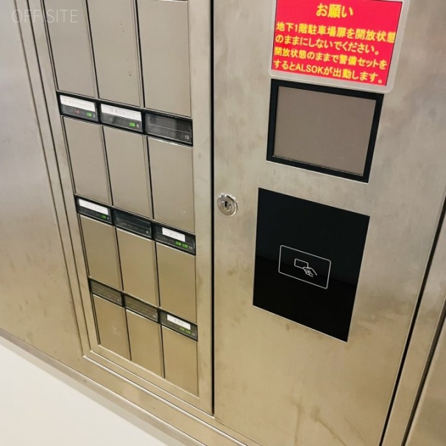 ヒューリック渋谷二丁目ビル 機械警備