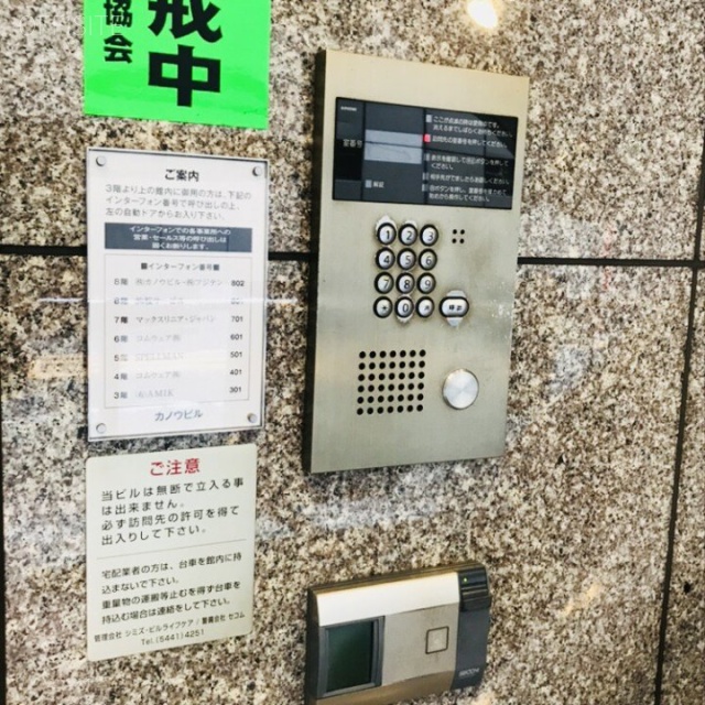 カノウビル 設備