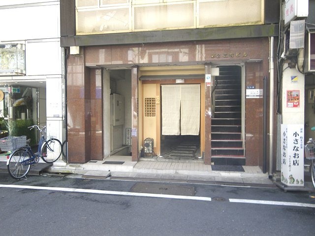 第2三有ビル 画像